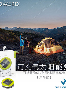 MPOWERD Luci Outdoor2.0美国美庞得太阳能充电灯防水户外露营灯