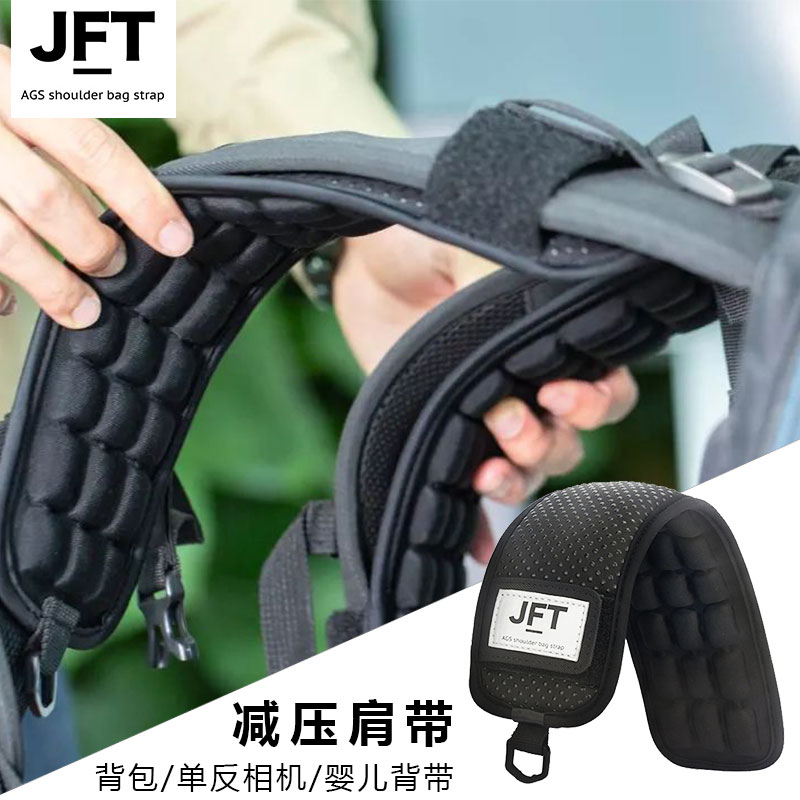 jft抗震防滑学生登山负重单肩带