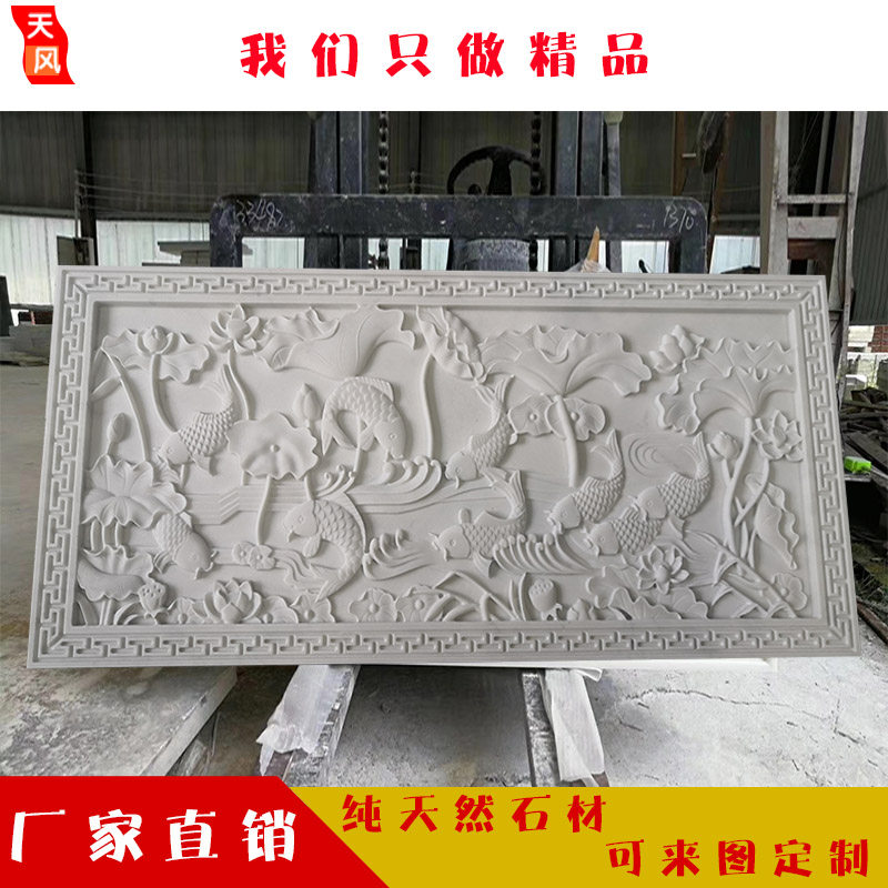 汉白玉石雕浮雕大理石青石石材雕刻荷花鱼山水外院墙面影壁画定制