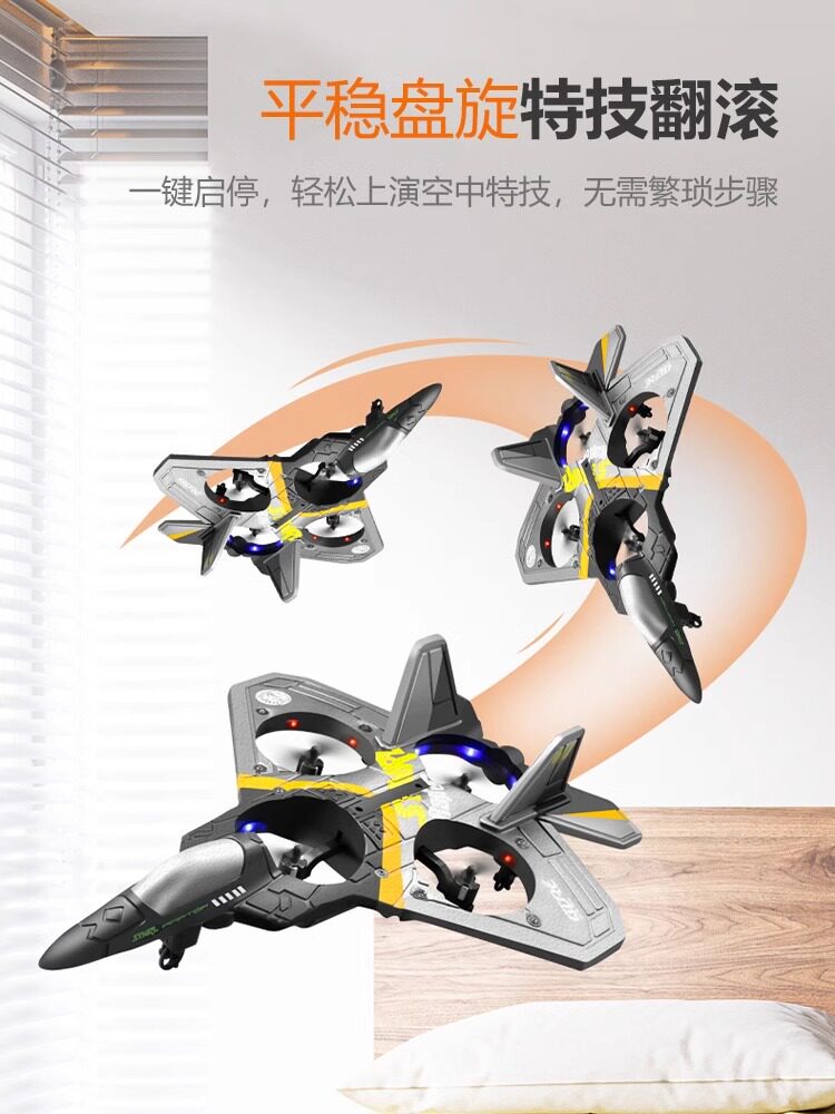 双模式战机重力感应遥控男孩图片