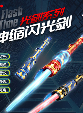 伸缩金箍棒炫酷陀螺旋转变形