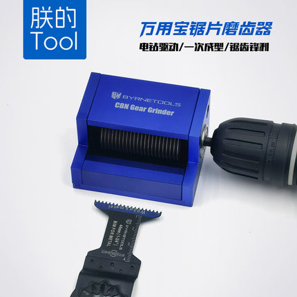 拜恩万用宝锯片磨齿器振动切割刀片锯齿金刚石开刃电钻修磨机