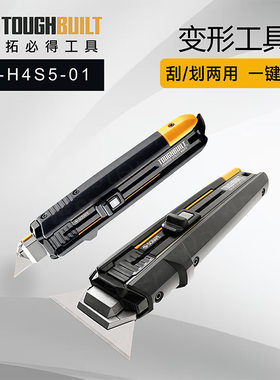 拓必得新款变形美工刀壁纸刀