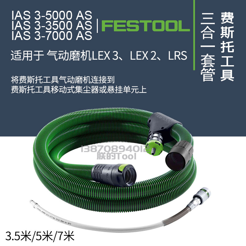 德国费斯托三合一气动磨机吸尘管