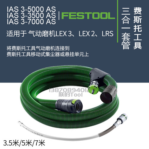 德国费斯托三合一气动磨机吸尘管