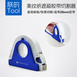 拜恩美纹纸胶带切割器装修打胶墙面喷漆和纸贴纸机撕断器胶布架