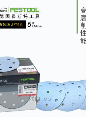 德国费斯托砂纸5寸9孔125mm石榴石砂纸抛光打磨油漆木工ETS125