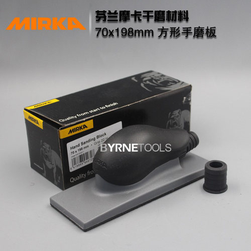 芬兰MIRKA磨卡手磨板70X198mm