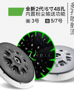FESTOOL德国费斯托干磨机原装磨垫6寸17/48孔粘盘150mm打磨托盘