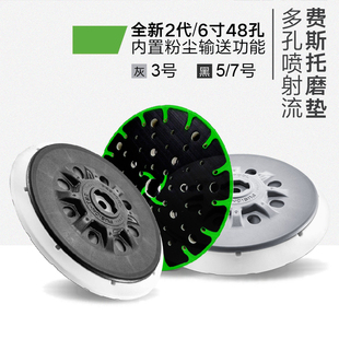 FESTOOL德国费斯托干磨机原装 48孔粘盘150mm打磨托盘 磨垫6寸17