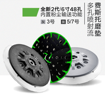 德国FESTOOL干磨机原装6寸托盘