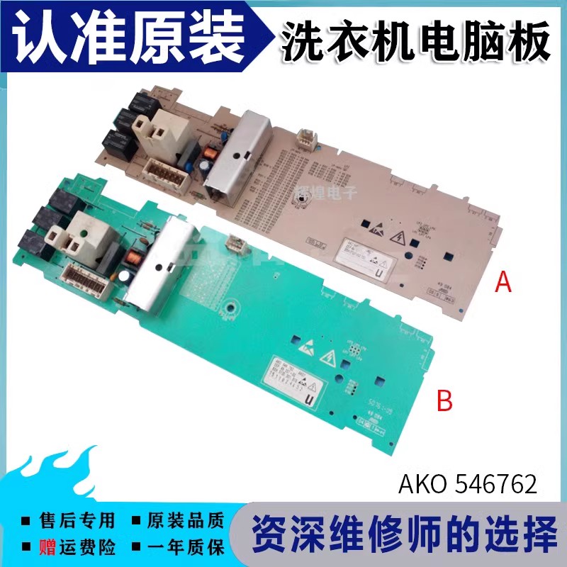 西门子电脑板EXTRA800XS洗衣机