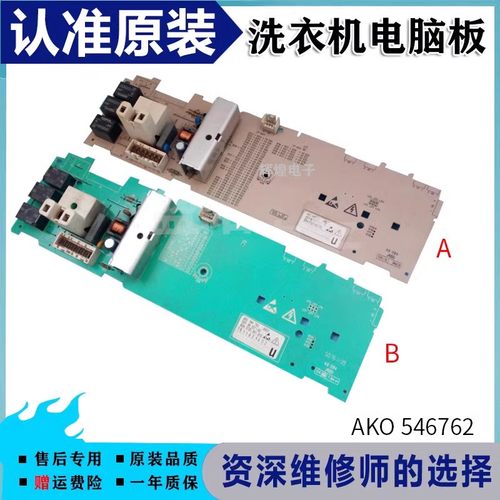 西门子电脑板EXTRA800XS洗衣机