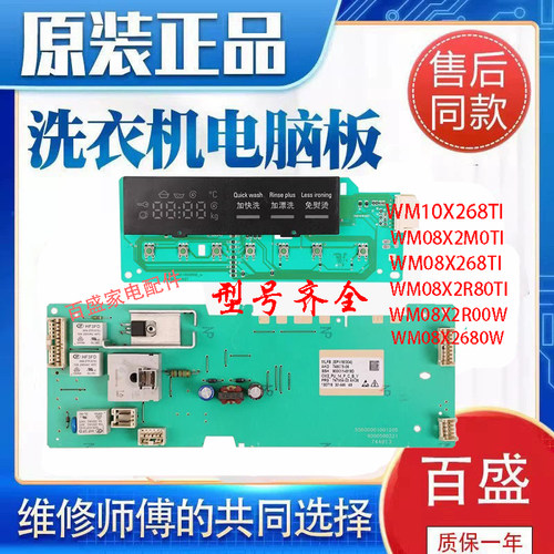 西门子西洗衣机9000514519/A/F/G