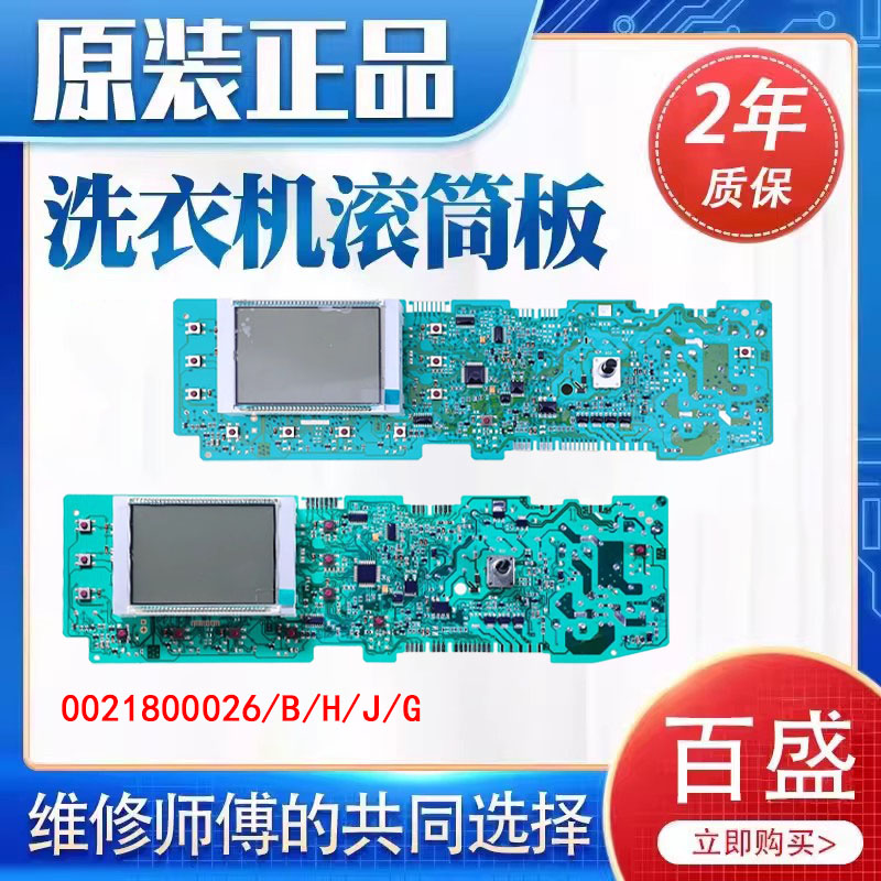 海尔洗衣机XQG70-B1286洗衣机