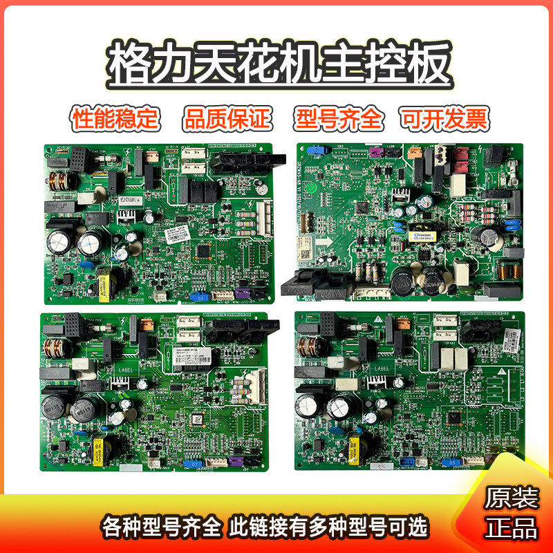 格力天花机吸顶机空调外机 30224000059/57/99/61主板WZ4535G控