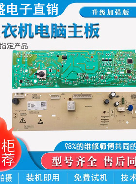 适用美菱滚筒洗衣机MG90-1421BG电脑板3C102-000253 3104010269