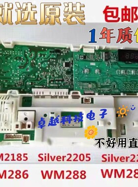 西门子滚筒洗衣机Silver2208XS XQG52-288 WM286 2185 電脑板主板