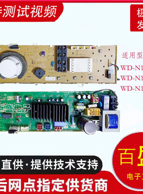 LG滚筒洗衣机电脑主板WD-N10310D WD-N10300D WD-N10300DT显示板