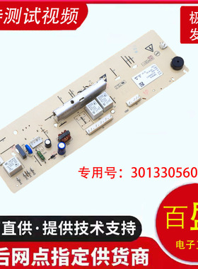 美的洗衣机主板301330560007 MG53-8031电脑板 MFS50-8301