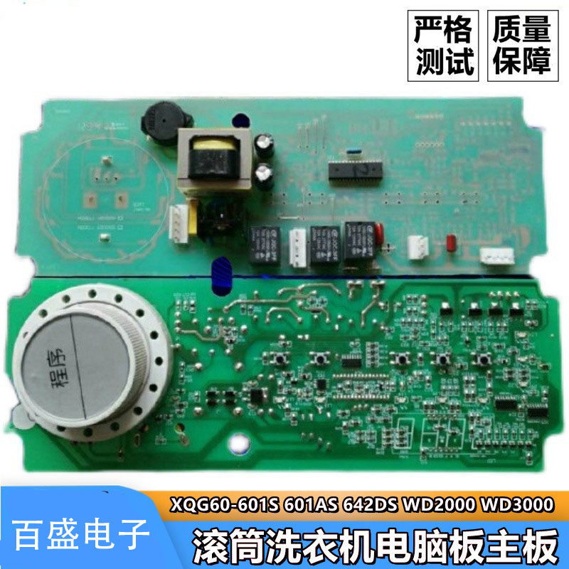 TCL601AS642DS电脑板WD2000