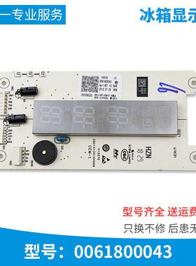 适用海尔冰箱0061800043 BCD-210SCDL/210DCX电脑板显示板触摸板