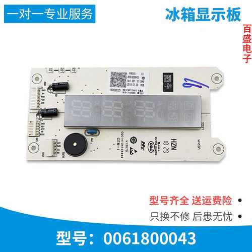 海尔冰箱0061800043BCD-210SCDL