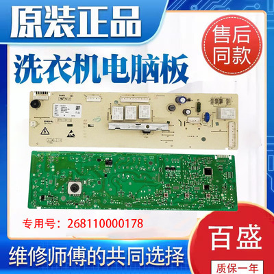 格兰仕洗衣机电脑板XQG80-Q812
