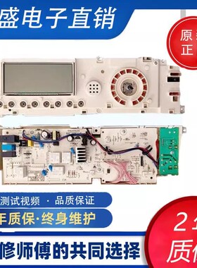 适小天鹅洗衣机电脑板TG60/TG70-1211LP(S)原装主板 301330700047