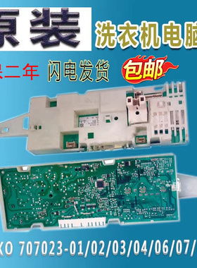 适用于西门子洗衣机XQG52-07X0N0电脑主板IQ100门锁WM07X0N0TI