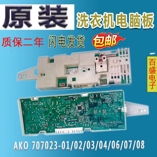 适用于西门子洗衣机XQG52-07X0N0电脑主板IQ100门锁WM07X0N0TI