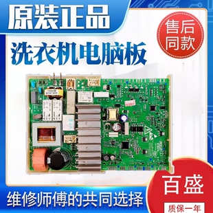 适用西门子洗衣机WM12L2R08W电脑板WM12L2R88W电源主板显示板维修