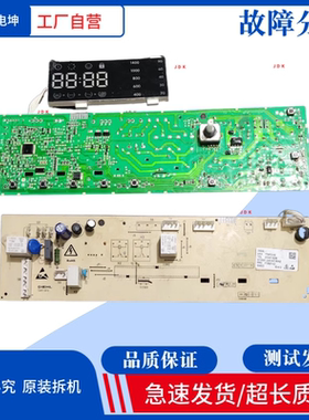 TCL滚筒洗衣机电脑板XQG85-FD301BP 主板3C102-000019 3104010008