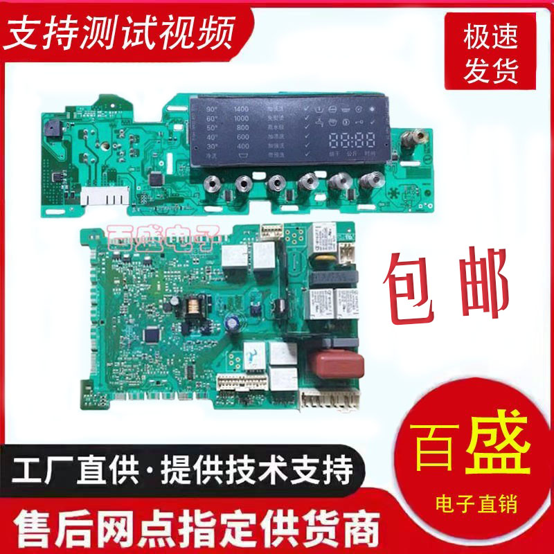 西门子洗衣机WM12S468TI12S461