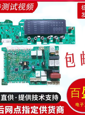 西门子洗衣机 WM12S468TI WM12S461TI WS12M468TI 电脑主板显示板