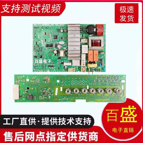 博世电脑板WAN201680W洗衣机