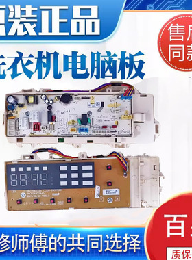 惠而浦洗衣机电脑板WG-F90870B WG-F90870BE WF90BIS565S电源主板