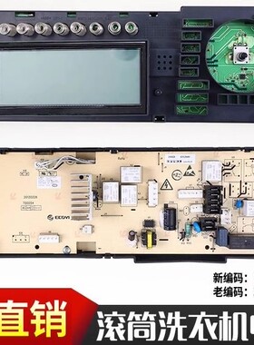 美的滚筒洗衣机电脑板MG70-1211LPC(S)主板 301330700051线路板