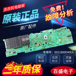 B1226A B1228A B1226AB显示主板 BS1228A 海尔洗衣机电脑板XQG70