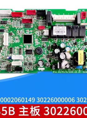 格力空调 30226000004主板30226000006 30226000005 300002060149