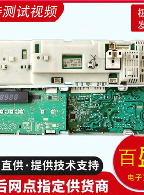 博士滚筒洗衣机 WFD50820 WFD51028 WFD51029 WAG20268TI 电脑板