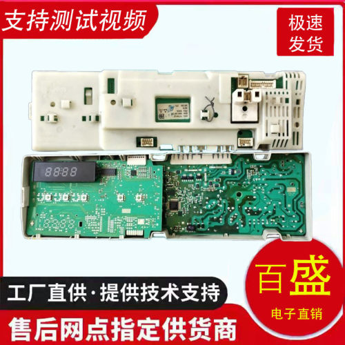 博士WFD51029WAG20268TI电脑板