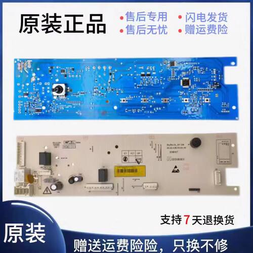 创维洗衣机主板F100PC5电脑板