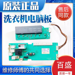 适用西门子滚筒洗衣机XQG75-24269(WAP24269TI) 电脑板电路板主板