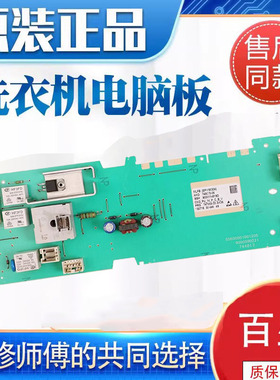 适用西门子洗衣机电脑板XQG52-08x268/260 WM08X2R80TI EPW65304