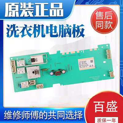 西门子电脑板WM10X268TI洗衣机