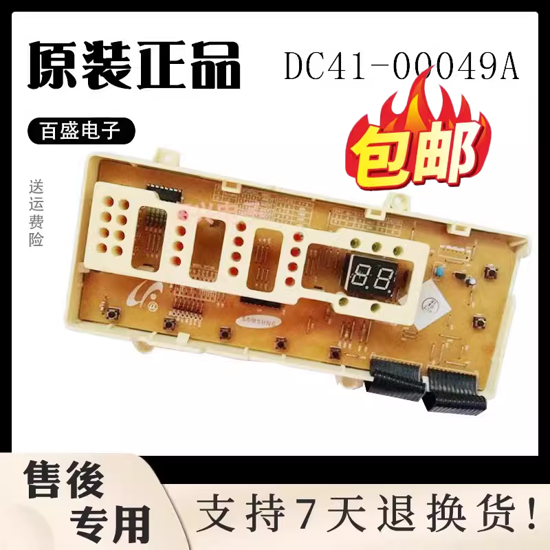 三星电脑板WF-C863洗衣机