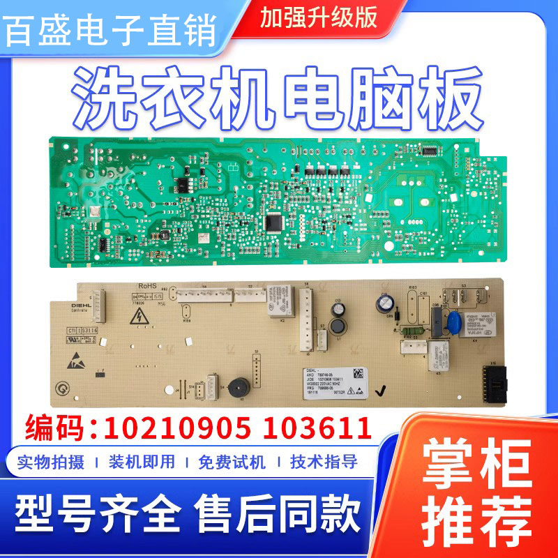 小米家滚筒洗衣机XHQG100MJ01主板10210905 103611烘干板 显示板