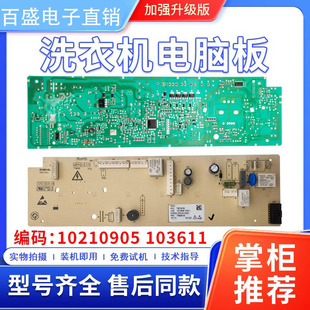 小米家滚筒洗衣机XHQG100MJ01主板10210905 103611烘干板 显示板