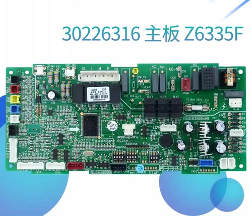 格力空调多联机30226316原装主板